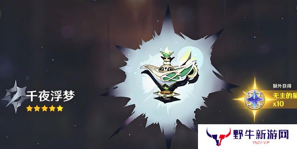 原神梦见月瑞希武器如何选择 梦见月瑞希武器推荐指南[多图]图片5