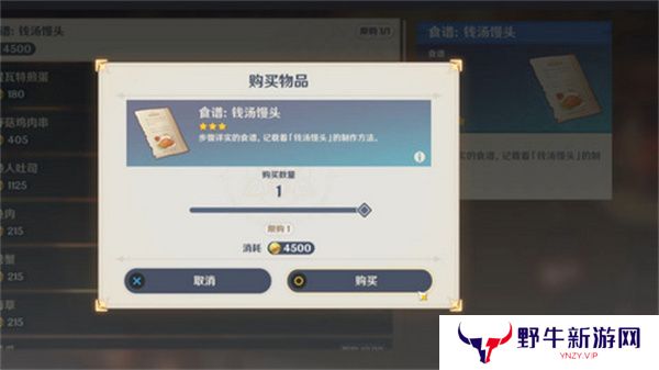 原神5.4版新增书籍与食谱收集指南 5.4新增书籍食谱有哪些[多图]