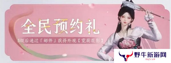 燕云十六声免费时装如何获取 免费时装有哪些[多图]图片2
