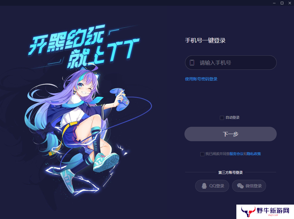 TT语音PC版