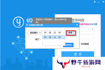 悦库网盘官方正版