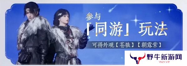燕云十六声免费时装如何获取 免费时装有哪些[多图]图片7