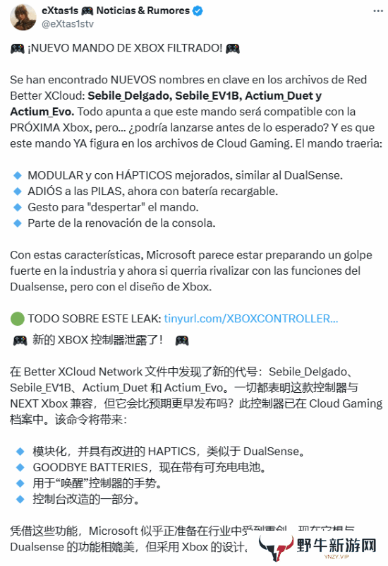 曝新型Xbox手柄开发中！兼容下一代Xbox 配可充电电池