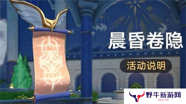 崩坏星穹铁道晨昏卷隐活动配队攻略 晨昏卷隐怎么配队[多图]