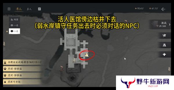 燕云十六声天不收辟邪行缠任务攻略 天不收辟邪行缠怎么获得[多图]图片3