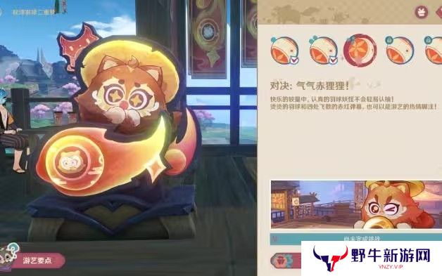 原神秋津羽球二重梦第一天玩法攻略 秋津羽球二重梦第一天满奖励怎么拿[多图]