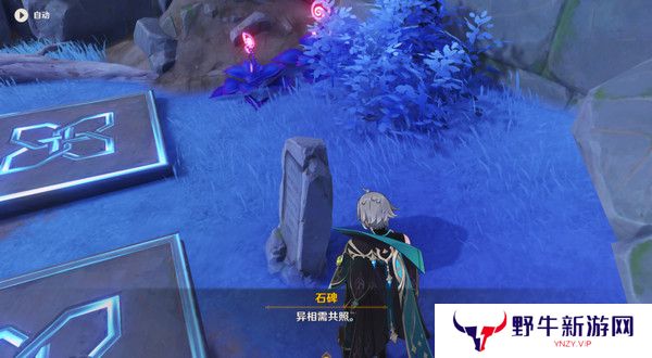 原神清籁岛石板怎么踩 清籁岛石板解谜攻略[多图]图片6