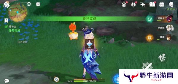 原神龙与山隐藏成就攻略 龙与山委托隐藏成就如何达成[多图]图片18