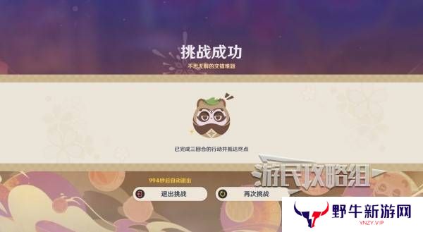原神不思议分身幻梦第五天攻略 不思议分身幻梦第5天奖励怎么拿[多图]图片6
