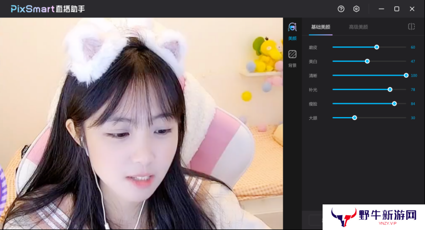 PixSmart直播助手专业版
