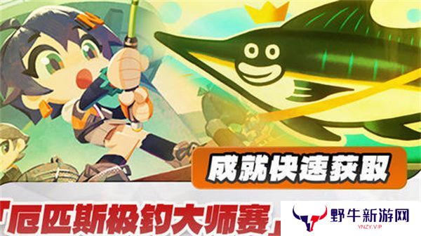 绝区零厄匹斯极钓大师赛攻略 1.5版厄匹斯极钓大师赛7成就如何达成[多图]