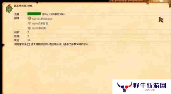 星露谷物语恐龙蛋怎么获得 恐龙蛋在哪里领[多图]图片2