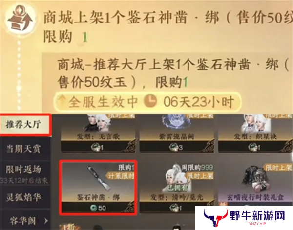 逆水寒手游新版产业玩法攻略 新版产业怎么玩[多图]图片7