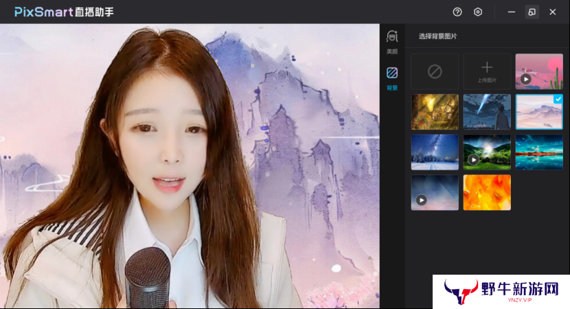 PixSmart直播助手专业版