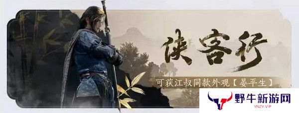 燕云十六声免费时装如何获取 免费时装有哪些[多图]图片4