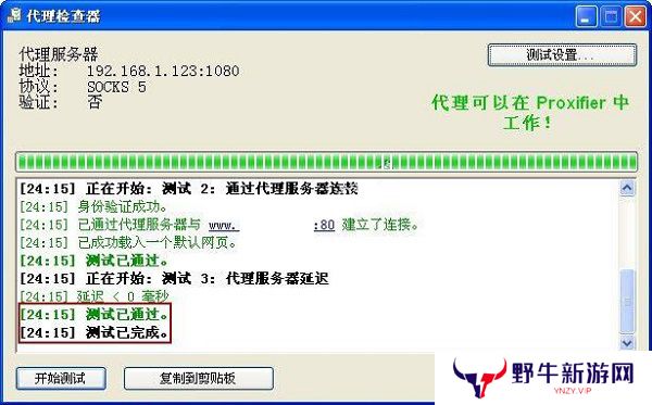 Proxifier专业版