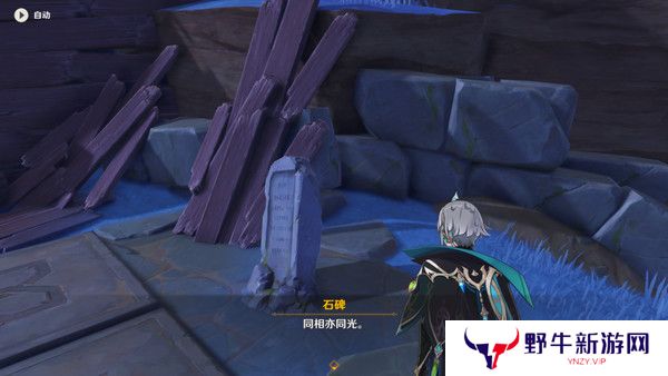 原神清籁岛石板怎么踩 清籁岛石板解谜攻略[多图]图片9