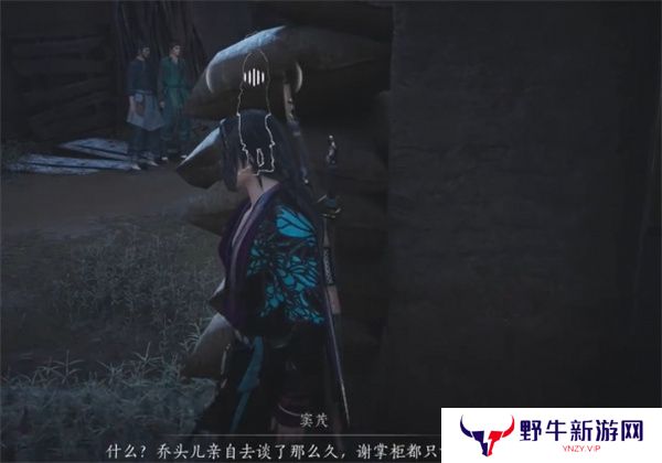 燕云十六声粮价风波任务如何做 粮价风波应该如何完成[多图]图片7