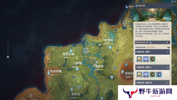 原神生不出的花隐藏成就攻略 生不出的花骗骗花在哪里收集[多图]图片7