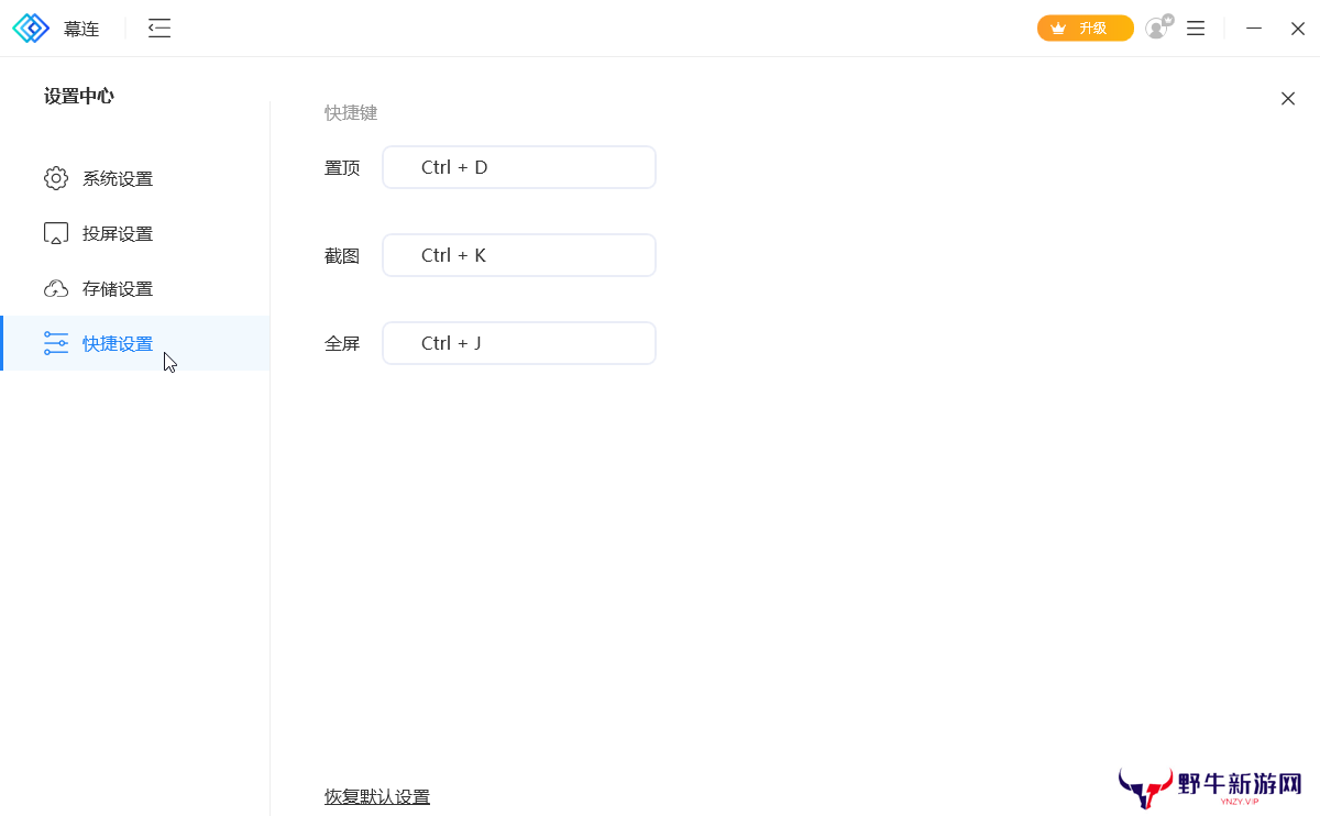 幕连(投屏)