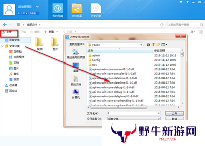 悦库网盘官方正版