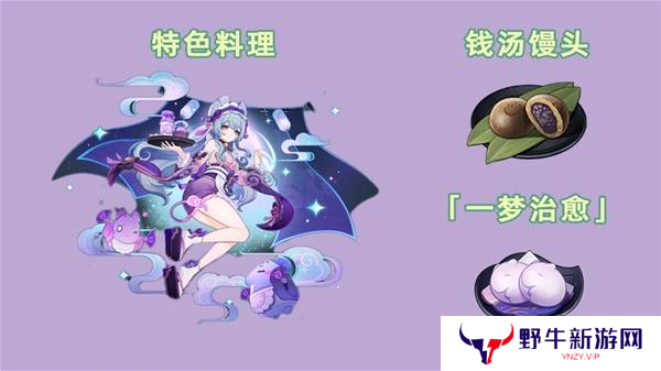 原神5.4版新增物品汇总 5.4版新物品收集攻略[多图]图片7