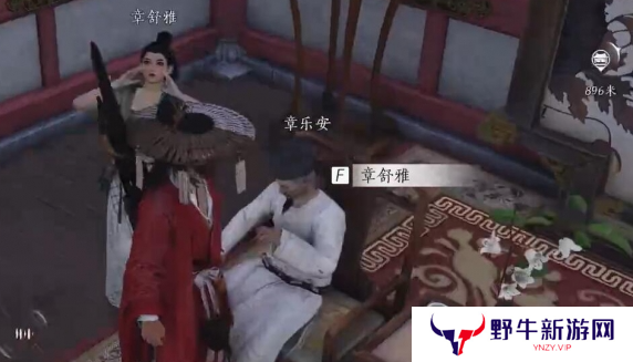燕云十六声乐不思蜀任务怎么做 乐不思蜀任务怎么完成[多图]图片9