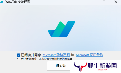 WowTab最新版