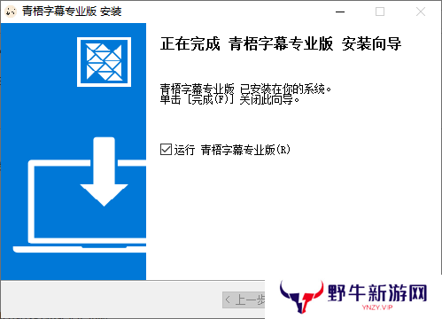 青梧字幕(字幕提取)