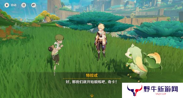 原神龙与山隐藏成就攻略 龙与山委托隐藏成就如何达成[多图]图片4