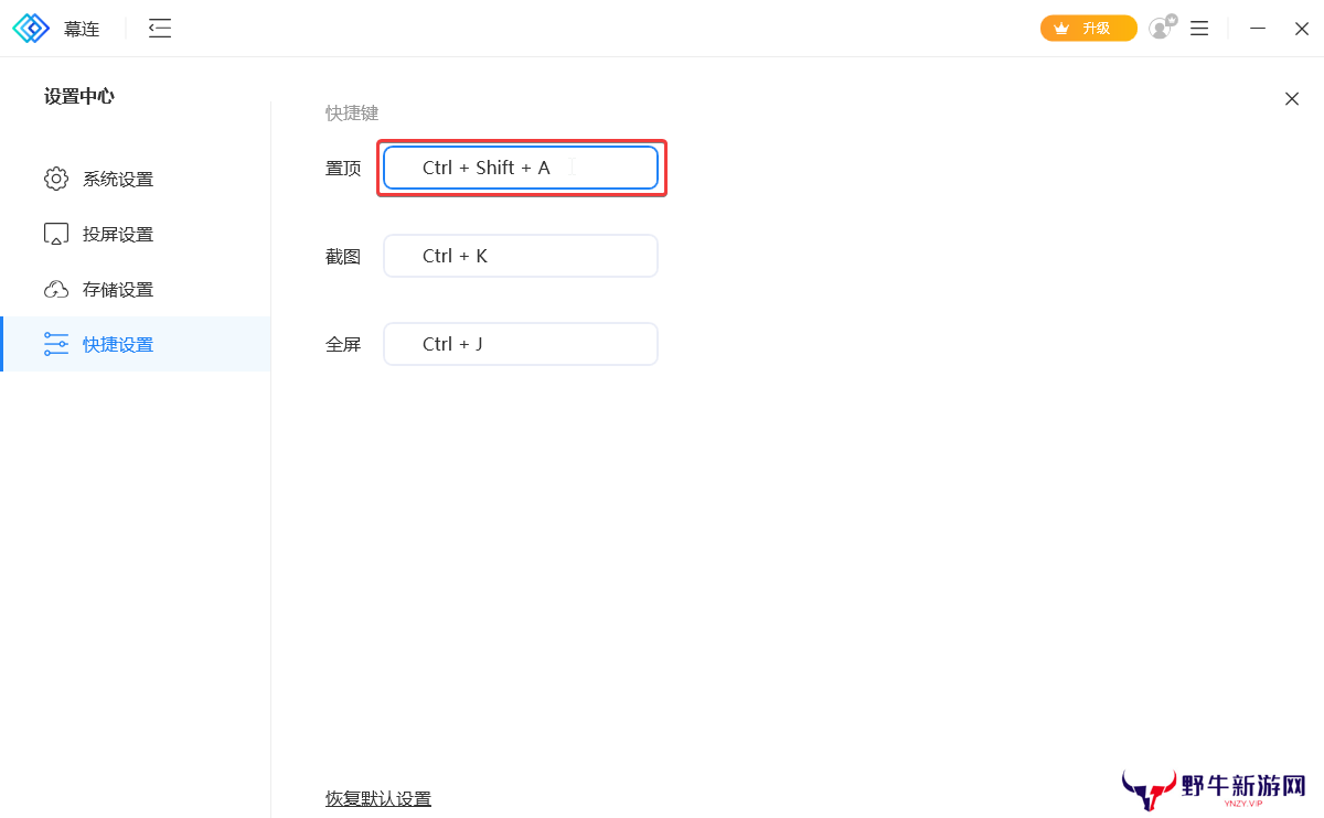 幕连(投屏)