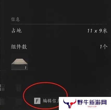 燕云十六声如何建造临时传送点 临时传送点建造方法[多图]图片8