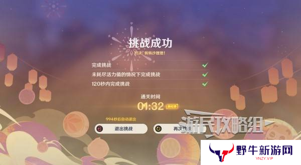 原神秋津羽球二重梦第一天玩法攻略 秋津羽球二重梦第一天满奖励怎么拿[多图]图片5