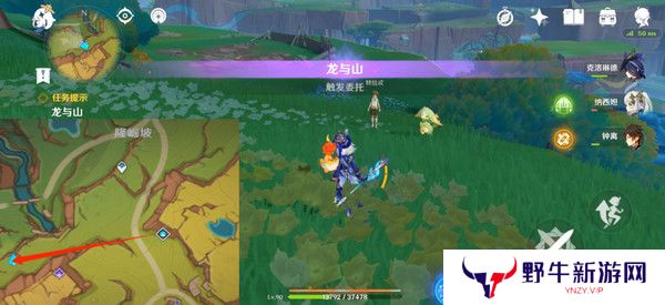 原神龙与山隐藏成就攻略 龙与山委托隐藏成就如何达成[多图]图片6
