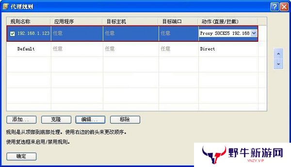 Proxifier专业版