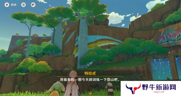 原神龙与山隐藏成就攻略 龙与山委托隐藏成就如何达成[多图]图片5
