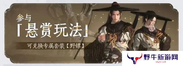 燕云十六声免费时装如何获取 免费时装有哪些[多图]图片10