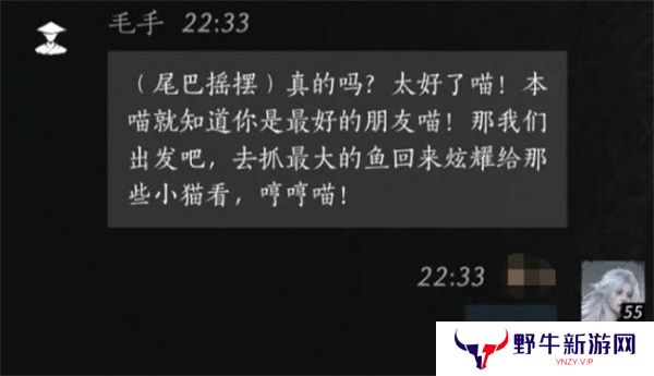 燕云十六声毛手如何提升好感度 毛手好感度怎么提升[多图]图片6