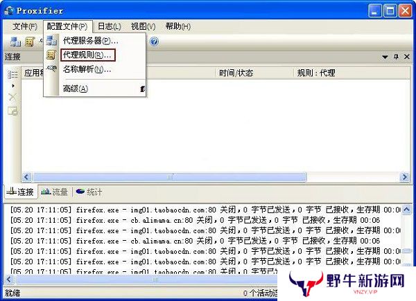 Proxifier专业版
