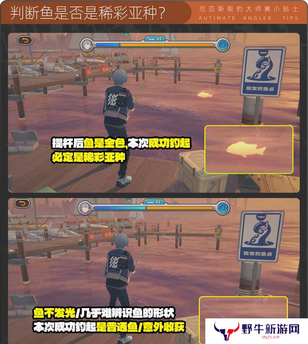绝区零厄匹斯极钓大师赛攻略 1.5版厄匹斯极钓大师赛7成就如何达成[多图]图片13