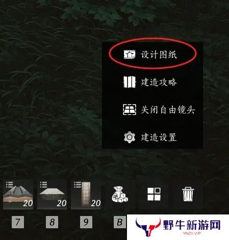 燕云十六声如何建造临时传送点 临时传送点建造方法[多图]图片3