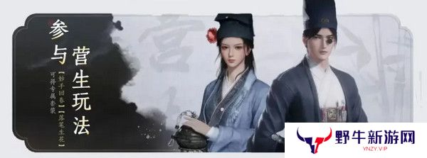 燕云十六声免费时装如何获取 免费时装有哪些[多图]图片11