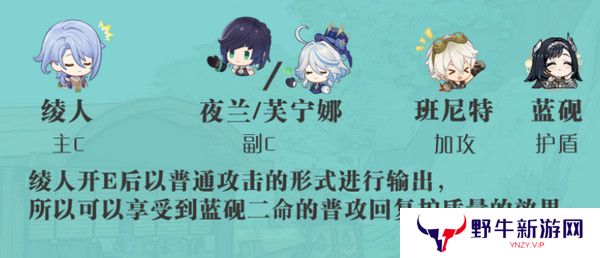 原神蓝砚培养攻略 蓝砚武器圣遗物配队指南[多图]图片10