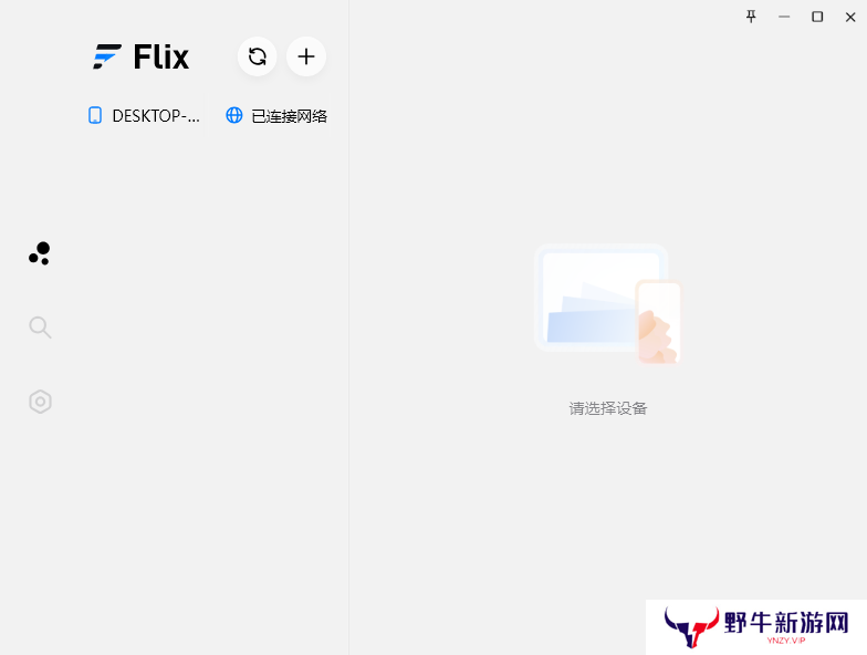 Flix快传官方版