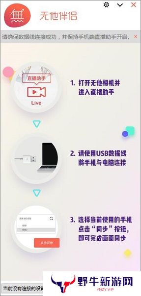 无他伴侣电脑版