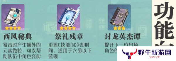 原神蓝砚培养攻略 蓝砚武器圣遗物配队指南[多图]图片3