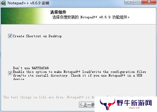 Notepad++官方正版