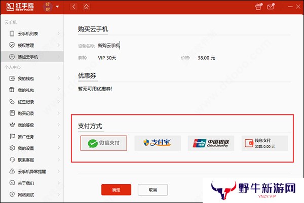 红手指云手机专业版
