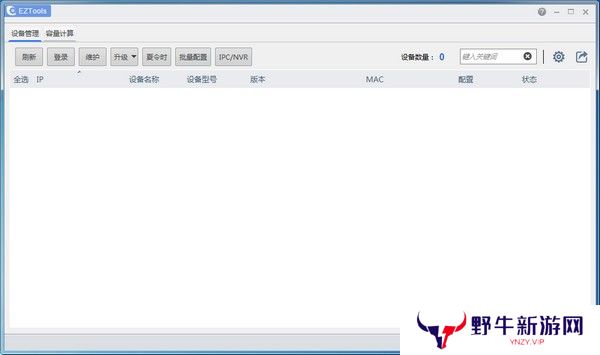 EZTools辅助工具正式版