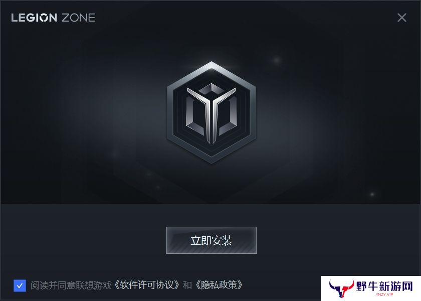 Legion Zone中文版